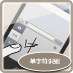  Letter-based Recognition Technology