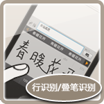 Line-based Recognition Technology or reduplicated word Recognition Technology