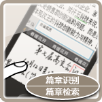 Chapter-based Recognition Technology or Chapter Retrieval Technique